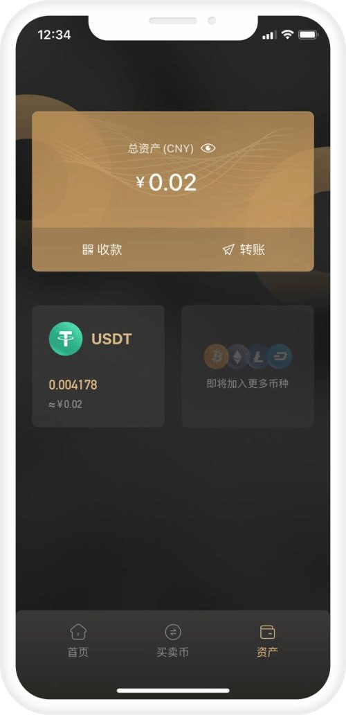 Step 2: If this is your first withdrawal, go to your cryptocurrency wallet and click on "Deposit".